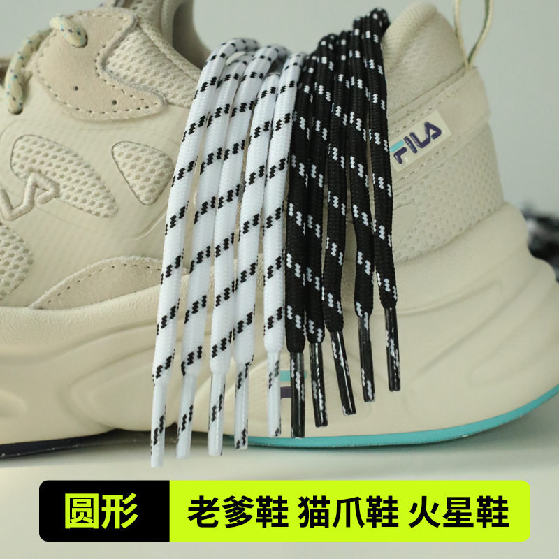 鞋带适用斐乐fila老爹鞋圆形女男