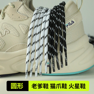 鞋带适用斐乐fila老爹鞋圆形运动女款男款原版黑米白色儿童鞋带绳