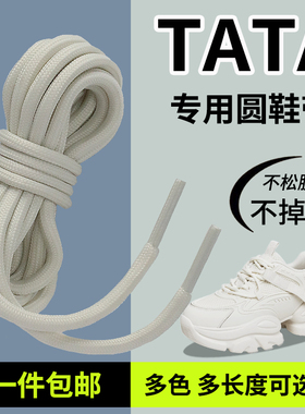 适用于TATA他她鞋带女款泡泡奶油白色老爹鞋米白黑色灰色彩色圆绳