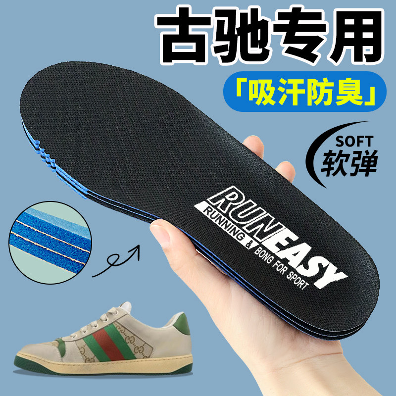 适用于gucci古驰鞋垫女踩屎感久站不累男吸汗防臭乳胶运动减震垫