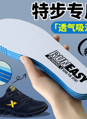 适配特步鞋垫男款原版运动减震女款吸汗防臭透气久站不累160x5pro