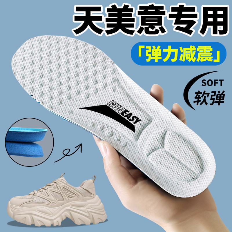 天美意鞋垫乐福鞋小白鞋透气吸汗图片