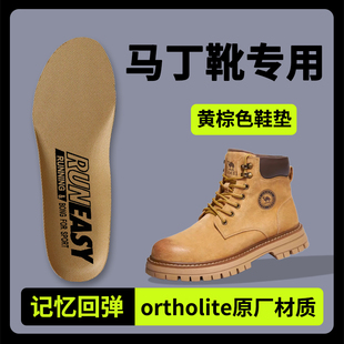 适配回力马丁靴鞋垫男款大黄靴女复古户外cat工装靴登山鞋黄棕色