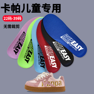 适配kappa kids卡帕儿童鞋垫小孩专用男女大童板鞋女鞋儿童运动鞋