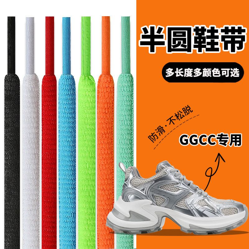 GGCC脏脏老爹鞋运动鞋鞋带图片