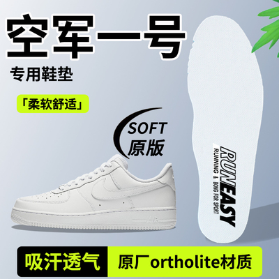 Nike耐克空军一号鞋垫女款原装
