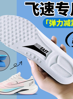 适用于乔丹飞影PLAID2大毛牛ortholite鞋垫飞速透气吸汗防臭耐磨