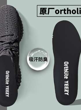 适用于阿迪达斯Adidas鞋垫男款椰子350女boost三叶草贝壳头儿童软