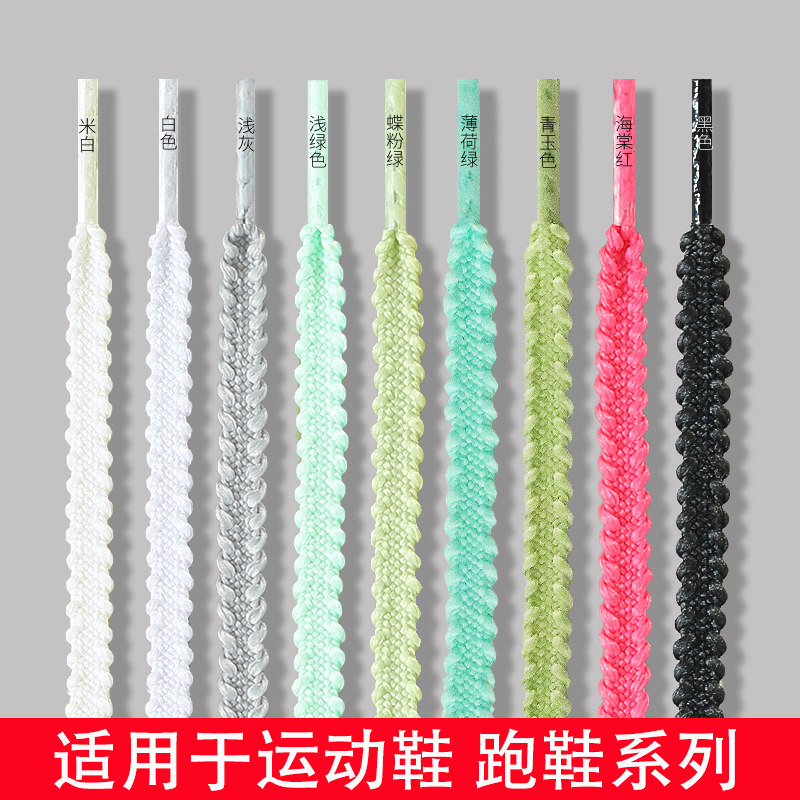适用于ASICS亚瑟士鞋带男款跑鞋防开神器3xl白色扁平全城11v2红翼