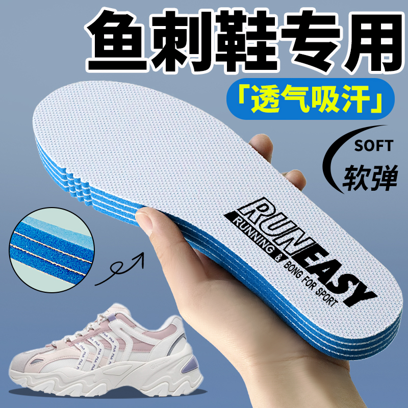 斐乐鱼刺鞋垫原装女踩屎感软底