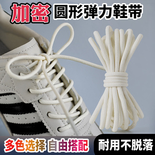 适用于adidas阿迪达斯鞋带男款女款儿童弹力绳圆形扁平黑白鞋带绳
