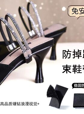 高跟防掉神器带子绑带透明隐形