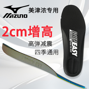 女款 适配美津浓增高鞋 运动鞋 不累脚内增高垫全掌不塌陷板鞋 垫男款