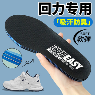 适用于回力透气海绵鞋垫女防臭踩屎感防痛柔软减震运动鞋军训吸汗
