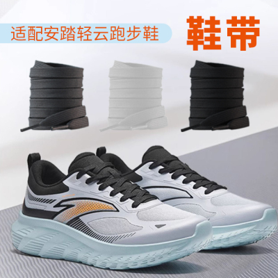 扁平鞋带男款女款黑白色彩色