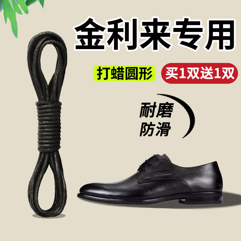 皮鞋打蜡鞋带男款圆形女马丁靴