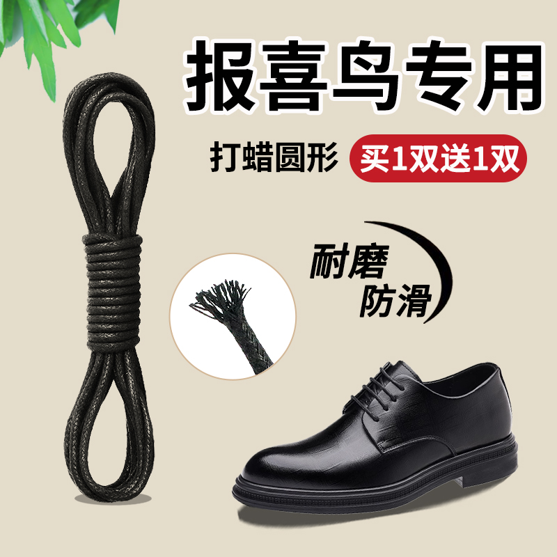 皮鞋打蜡鞋带男款圆形女马丁靴