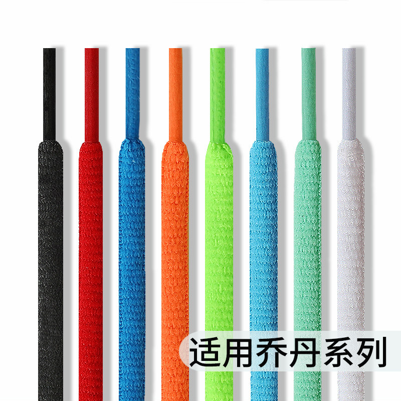 适用于乔丹鞋带男款原装黑色米白色女AJ篮球鞋粉色蓝色半圆鞋带绳