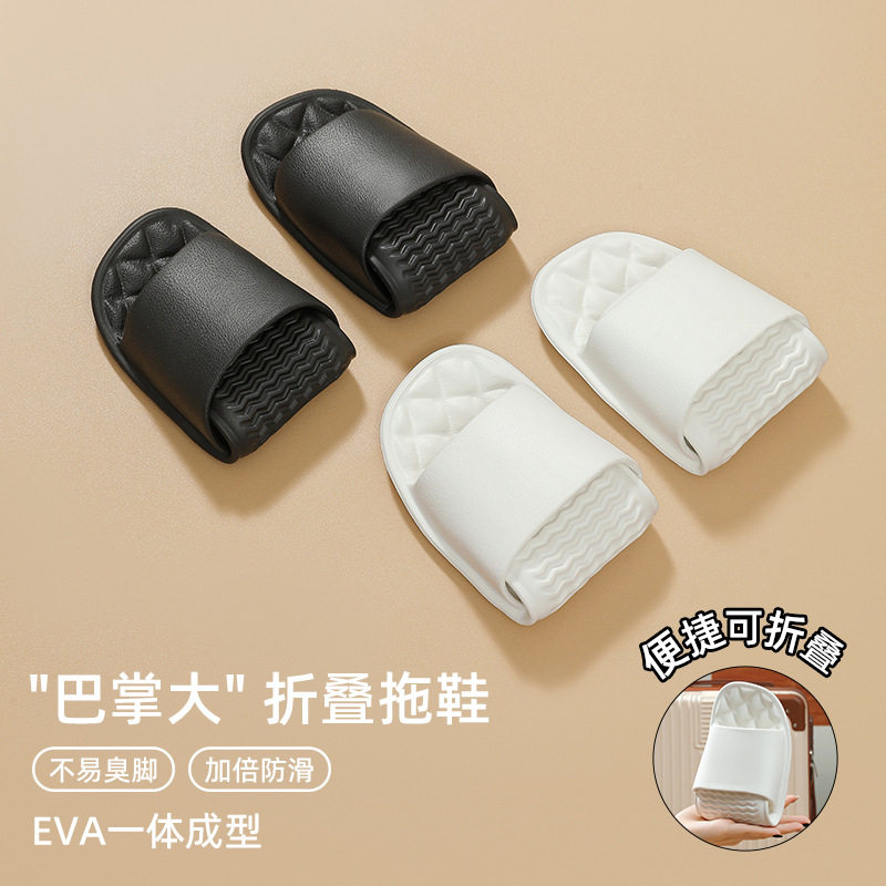 旅游便携带EVA拖鞋女简约情侣