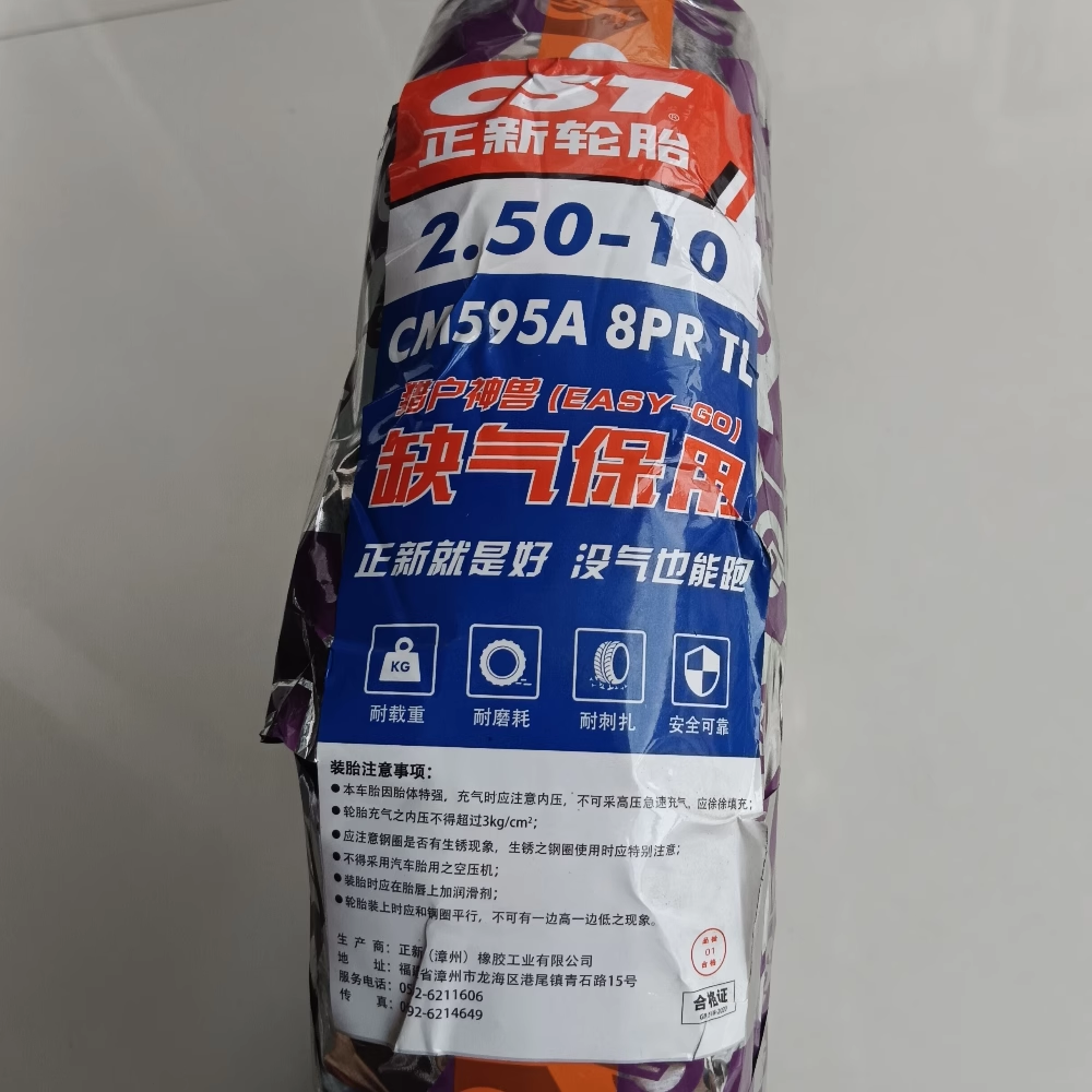 踏板电瓶车电动车正新2.50-10真空轮胎缺气保8层加厚外胎配件包邮