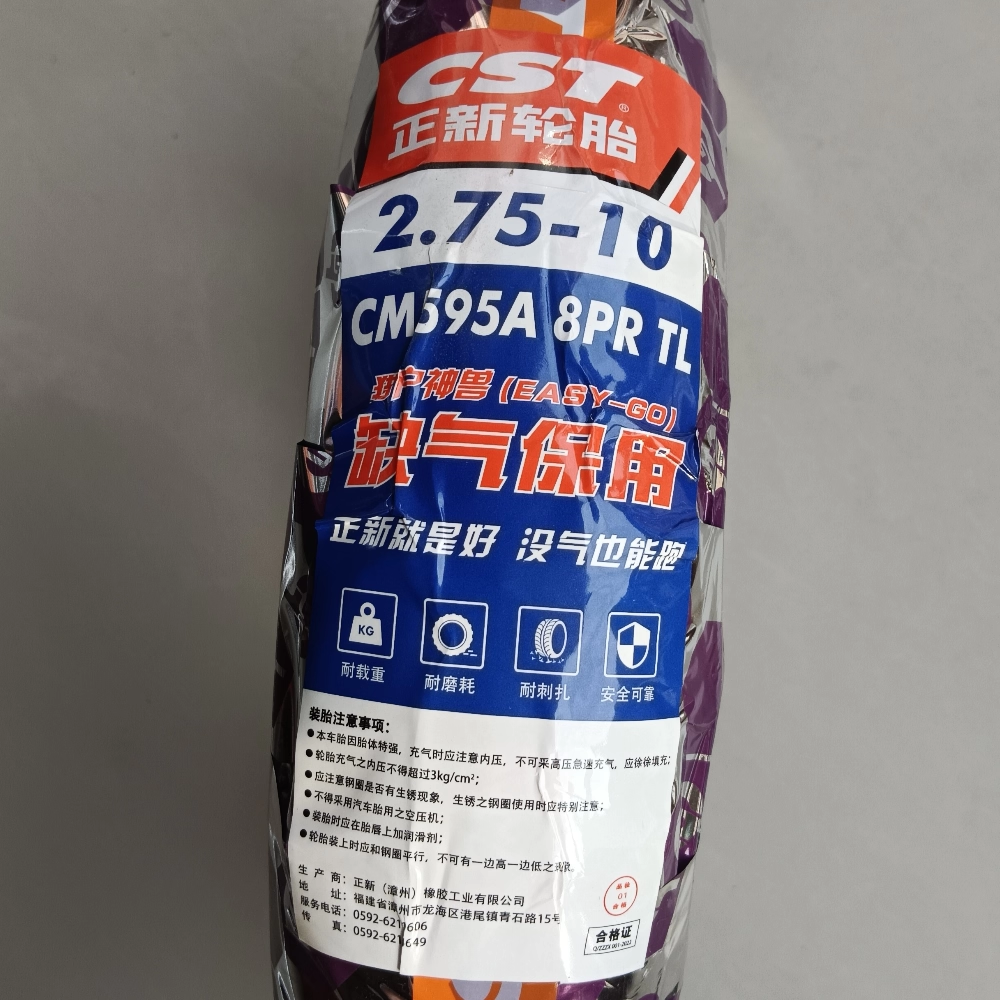 踏板电瓶车电动车轮胎正新2.75-10真空胎缺气保8层加厚外胎包邮