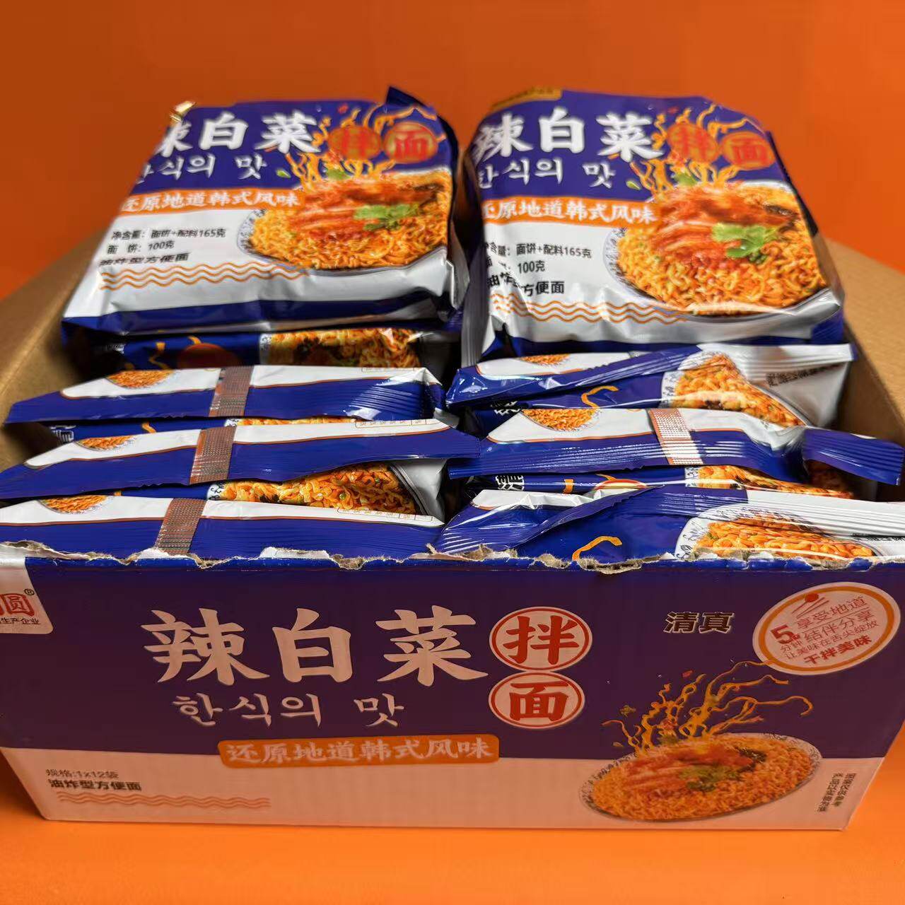 国园火鸡面咸蛋黄拌面辣白菜拌面素食面方便面即食干拌面整箱批发