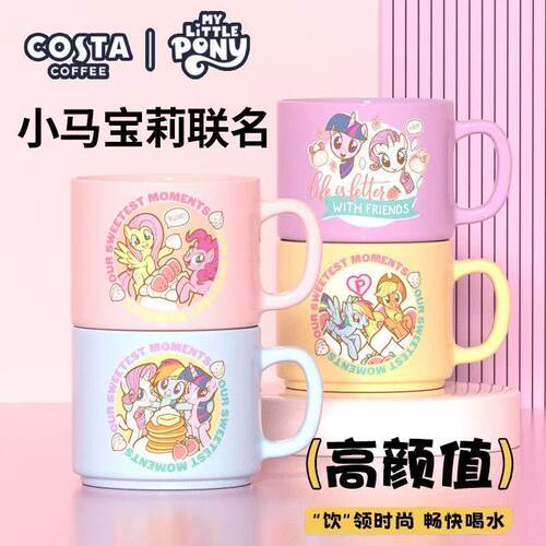 COSTA联名款小马宝莉粉红派对陶瓷马克杯限定水杯高颜值可爱礼物