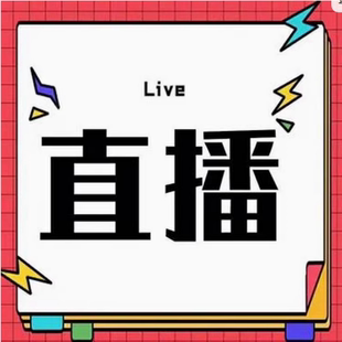 直播专享链接 阿不手工