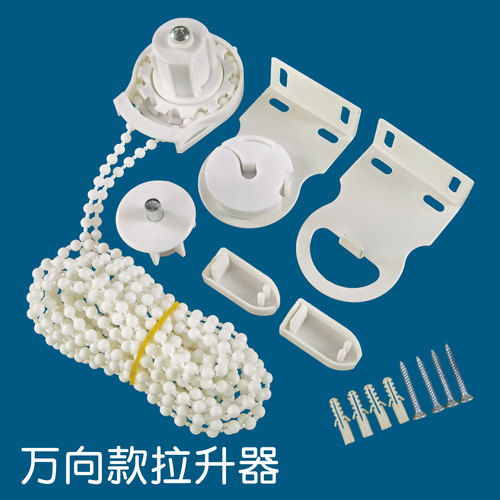万向密拉珠卷帘配件转轴控制器