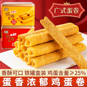 裕品香原味鸡蛋卷400g休闲办公室糕点孕妇零食品小吃整箱儿童批发