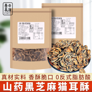 善美源猫耳朵儿时怀旧零食200g小包装办公室小吃休闲食品儿童批发