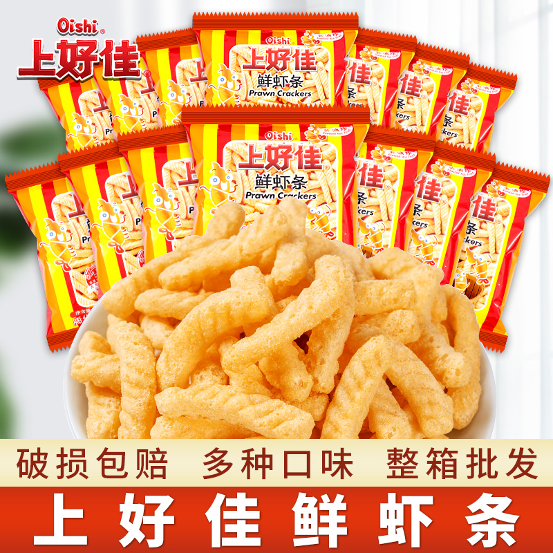 上好佳鲜虾条20包装儿童怀旧零食大礼包薯片原味小包休闲零食品