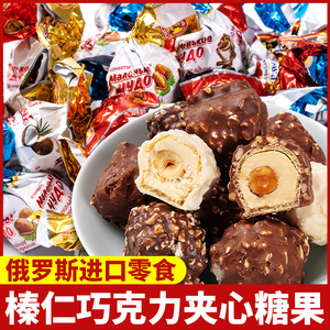 俄罗斯进口食品巧克力榛子夹心糖果奶罐喜糖散装儿童零食特产批发