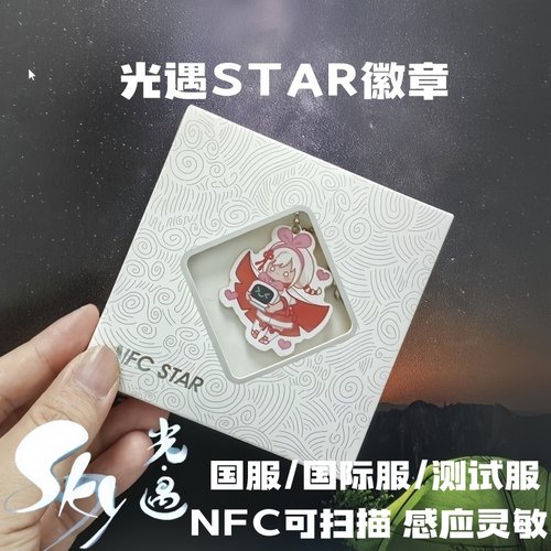 光遇nfc绊爱芜湖叫声白卡徽章