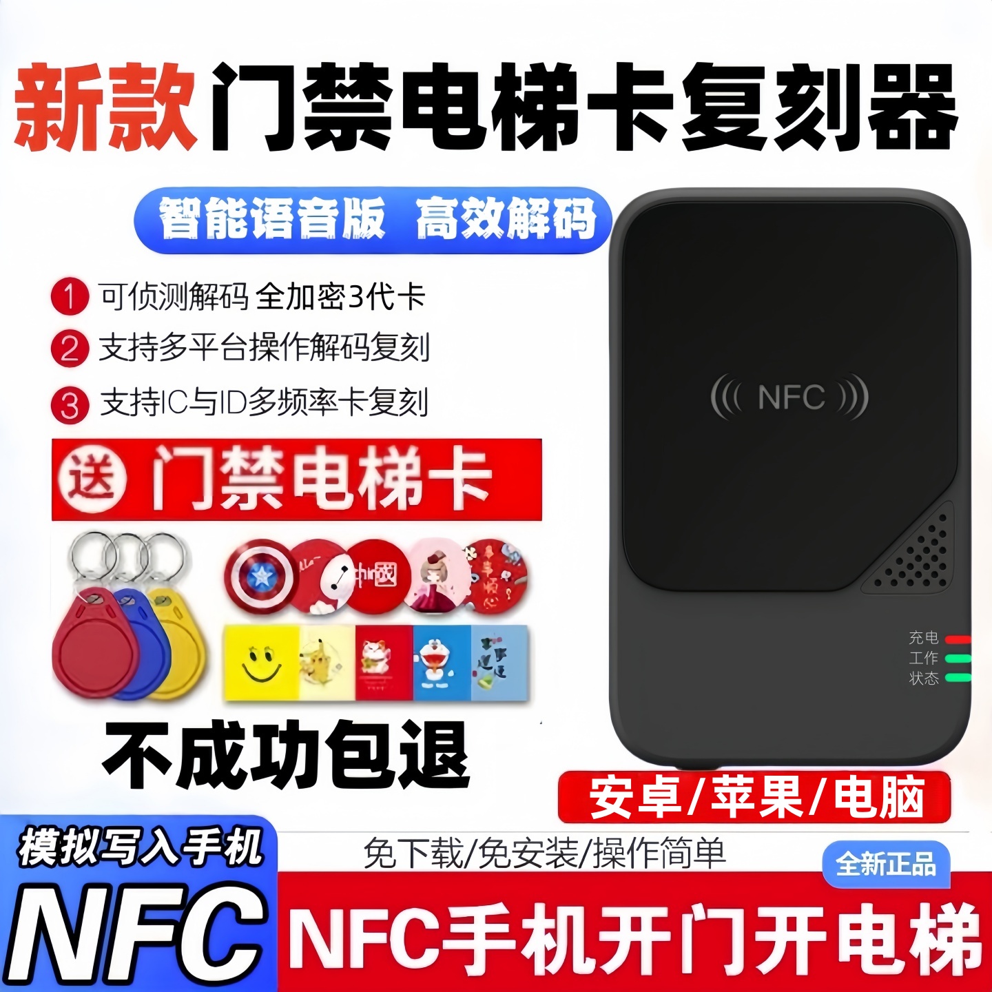 nfc万用小区门禁电梯卡读写器