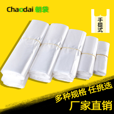 白色打包大小号一次性食品塑料袋