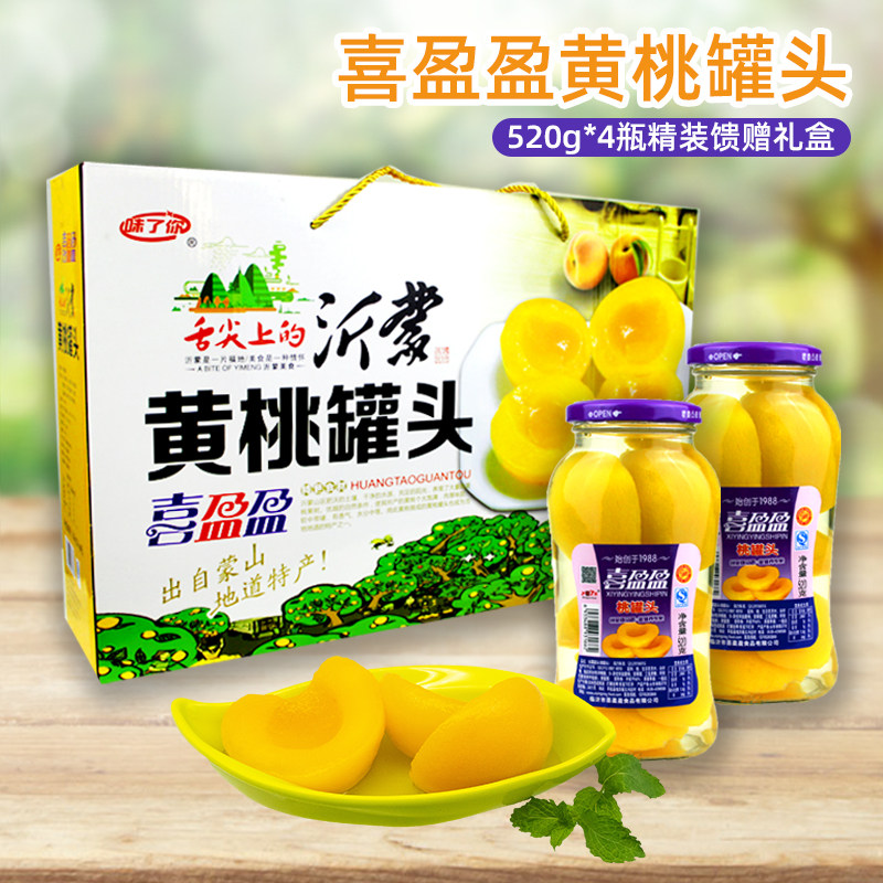 山东临沂蒙山特产平邑地方镇喜盈盈新鲜黄桃糖水罐头休闲零食烘焙