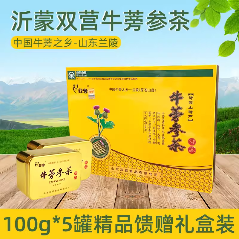 正宗山东临沂沂蒙山特产苍山兰陵双营牛蒡参茶 5*100克礼盒装