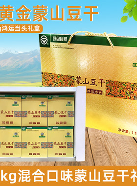 山东包装混合味礼盒豆腐干