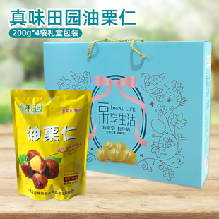山东临沂蒙山特产真味田园油栗仁即食去皮板栗仁坚果休闲零食礼盒