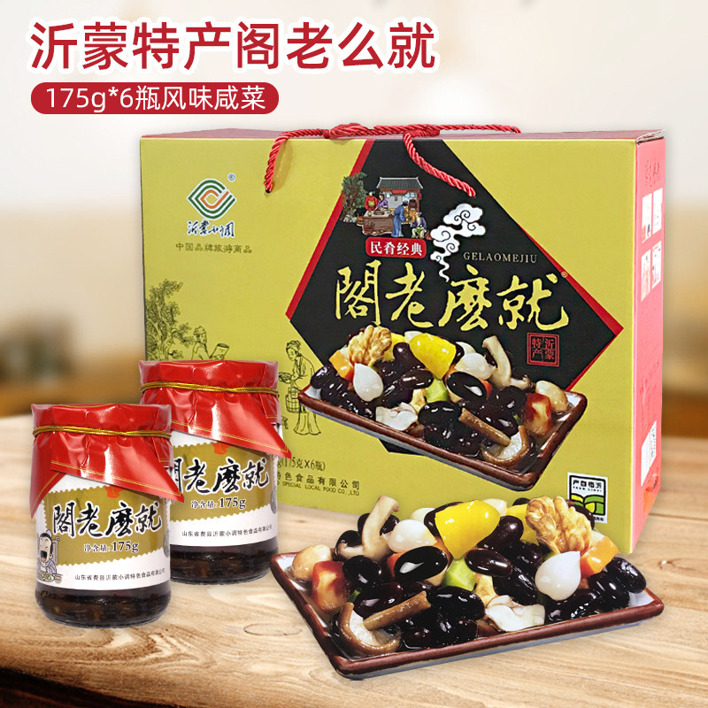 山东蒙山特产沂蒙小调名吃阁老么就下饭菜酱菜加核桃仁175g*6瓶