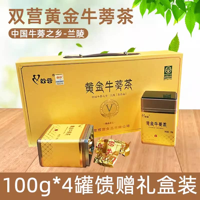 山东临沂蒙山特产兰陵庄坞镇双营黄金牛蒡茶养生茶100g*4罐礼盒装