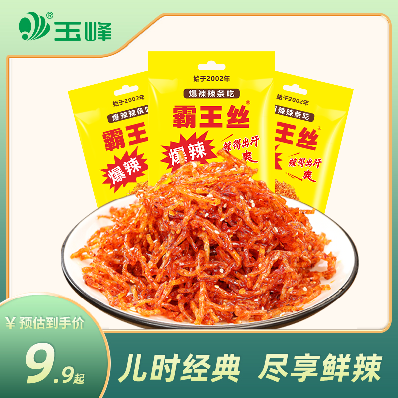 玉峰霸王丝爆辣辣条变态辣零食