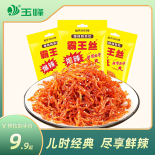 玉峰霸王丝死神辣条90后儿时怀旧爆辣麻辣丝小零食网红休闲食品