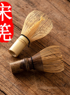 真茶筅手工抹茶茶筅搅拌器日式茶道宋代点茶打抹茶工具紫竹抹茶刷