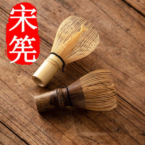 真茶筅手工抹茶茶筅搅拌器日式茶道宋代点茶打抹茶工具紫竹抹茶刷