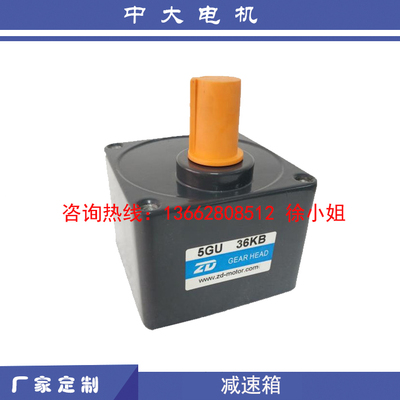 ZD中大电机60W减速电机减速牙箱 5GU36KB 5GU50KB 出轴15mm