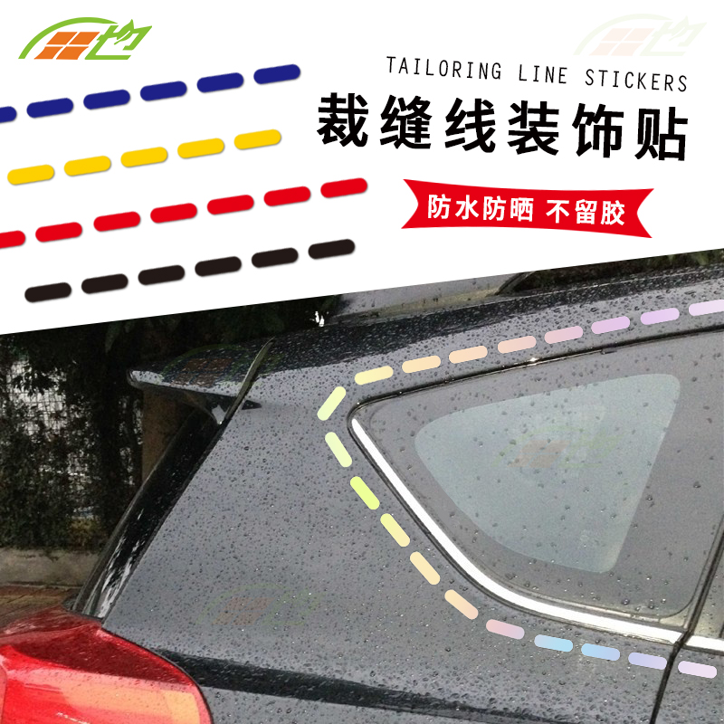 diy虚线缝纫针迹摩托车小牛贴画