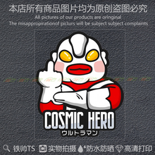 咸蛋超人卡通搞笑贴纸恶搞奥特曼摩托车身玻璃装饰行李机箱反光贴