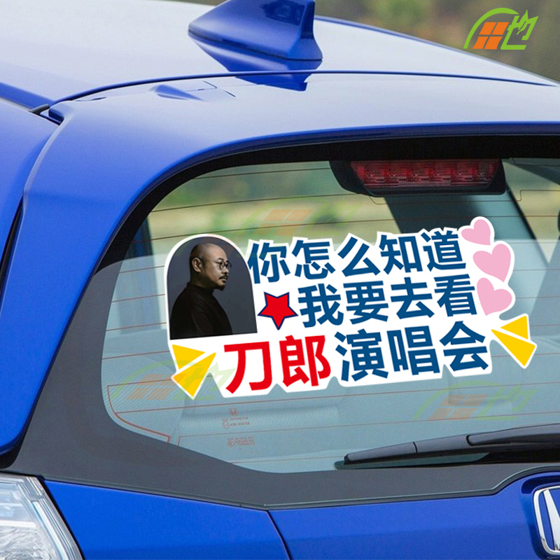 世帅pvc不干胶贴纸防晒防水车贴